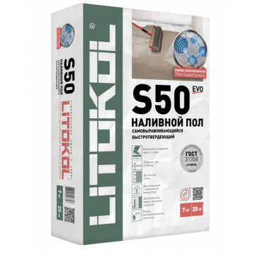 Наливной пол самовыравнивающийся Litokol Litoliv S50 20 кг Наливной пол самовыравнивающийся Litokol Litoliv S50 20 кг