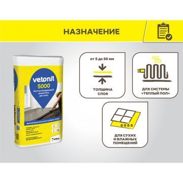 Ровнитель для пола быстротвердеющий Vetonit 5000 25 кг Ровнитель для пола быстротвердеющий Vetonit 5000 25 кг