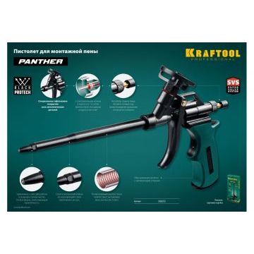 Пистолет для монтажной пены тефлоновый Kraftool Panther