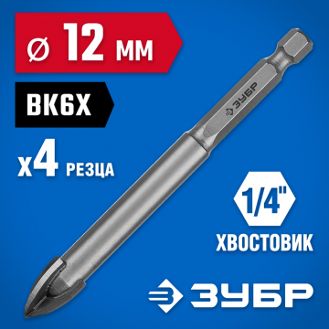 Сверло ЗУБР по кафелю, керамике, с четырьмя режущими лезвиями d12 мм