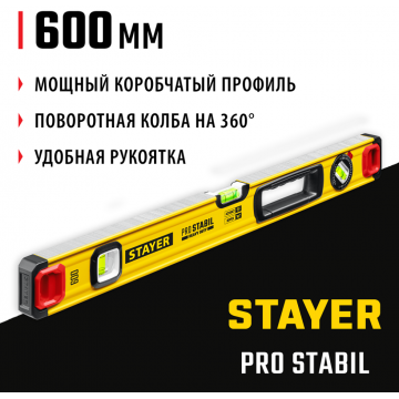 Уровень фрезерованный Stayer ProStabil 60 см Уровень фрезерованный Stayer ProStabil 60 см