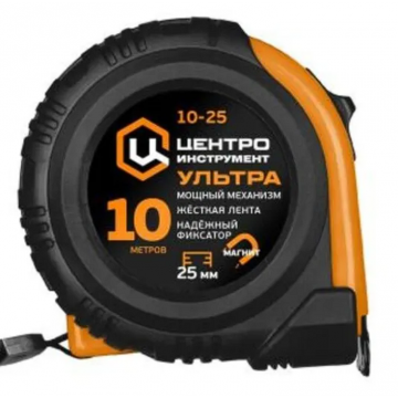 Рулетка с фиксатором Центроинструмент Ультра 10м х 25мм
