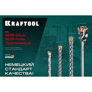 Бур SDS-plus Kraftool Industrie Qualitat Zentro 4х4 6х100х160 мм