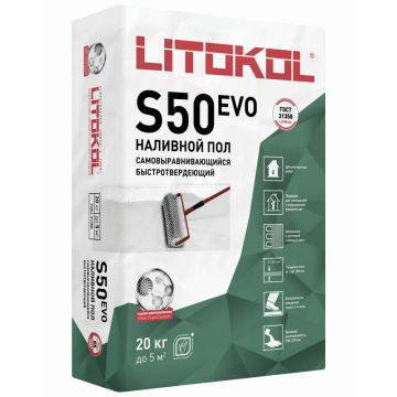 Наливной пол самовыравнивающийся Litokol Litoliv S50 20 кг Наливной пол самовыравнивающийся Litokol Litoliv S50 20 кг