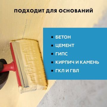 Гидроизоляция акриловая Церезит CL 51 15 кг Гидроизоляция акриловая Церезит CL 51 15 кг