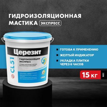 Гидроизоляция акриловая Церезит CL 51 15 кг Гидроизоляция акриловая Церезит CL 51 15 кг