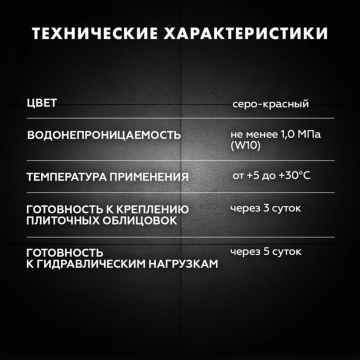 Гидроизоляция цементная Церезит CR 65 20 кг Гидроизоляция цементная Церезит CR 65 20 кг
