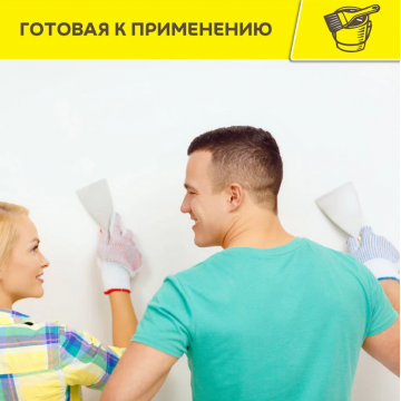 Шпаклевка финишная Vetonit LR Паста Бриллиант 10 л/18 кг