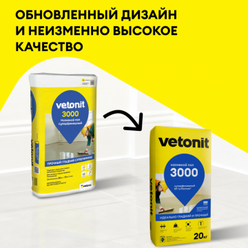 Наливной пол суперфинишный Vetonit 3000 20 кг Наливной пол суперфинишный Vetonit 3000 20 кг