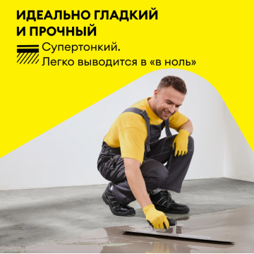 Наливной пол суперфинишный Vetonit 3000 20 кг Наливной пол суперфинишный Vetonit 3000 20 кг