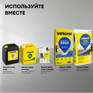Наливной пол суперфинишный Vetonit 3000 20 кг Наливной пол суперфинишный Vetonit 3000 20 кг