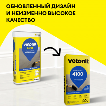 Наливной пол высокопрочный Vetonit 4100 20 кг Наливной пол высокопрочный Vetonit 4100 20 кг
