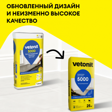 Ровнитель для пола быстротвердеющий Vetonit 5000 25 кг Ровнитель для пола быстротвердеющий Vetonit 5000 25 кг