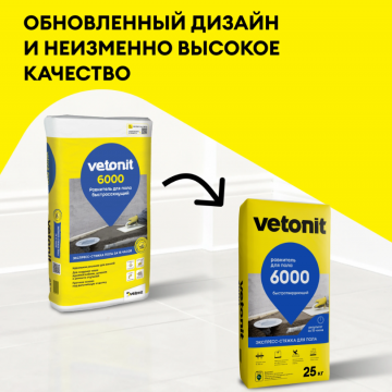 Ровнитель для пола быстротвердеющий Vetonit 6000 25 кг Ровнитель для пола быстротвердеющий Vetonit 6000 25 кг