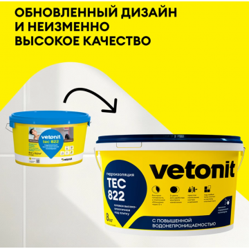 Гидроизоляция акриловая Vetonit тек 822 серая 8 кг Гидроизоляция акриловая Vetonit тек 822 серая 8 кг