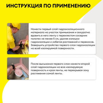 Лента гидроизоляционная Vetonit тек АкваБанд 828 12 см 10 м Лента гидроизоляционная Vetonit тек АкваБанд 828 12 см 10 м